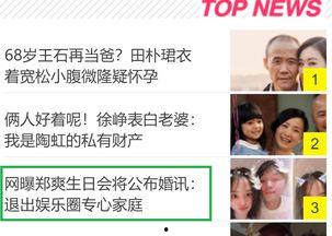 娱乐爆料名字怎么取  第3张