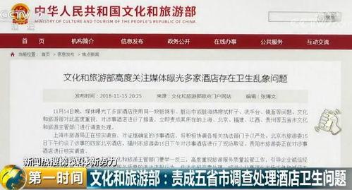 淮安饭店爆料视频最新版,揭露惊人内幕，真相令人震惊  第2张